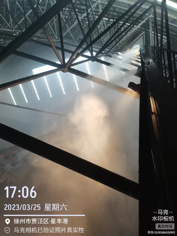 礦用雙流體噴霧系統(tǒng)